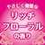 キンチョウ｜ゴンゴンアロマ 引き出し用 リッチフローラルの香り 24個入｜ｺﾞﾝｺﾞﾝｱﾛﾏﾋｷﾀﾞN24ｺRﾌﾛ