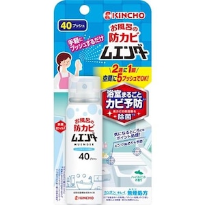 キンチョウ｜お風呂の防カビ ムエンダー40プッシュ 40ml｜ｵﾌﾛﾎﾞｳｶﾋﾞﾑｴﾝﾀﾞ-40
