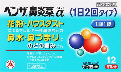 ベンザ鼻炎薬a 1日2回タイプ 12錠 Joshin Webショップ 通販 武田コンシューマーヘルスケア ベンザビエンヤク アルフア 12t