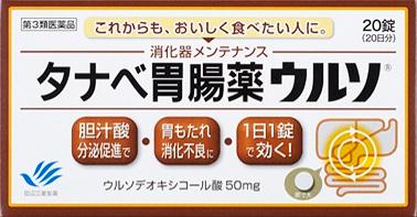 タナベ胃腸薬ウルソ60錠 | 田辺三菱製薬 | タナベイチヨウヤク