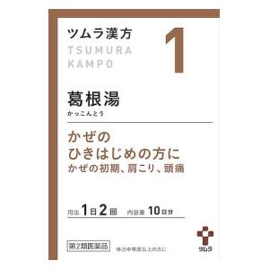 ツムラ｜ツムラ漢方 葛根湯エキス顆粒A 20包｜ｶﾂｺﾝﾄｳ 20H