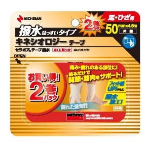 ニチバン｜バトルウィン セラポアテープ 撥水タイプ（50mm×4.5m 2ロール）｜ｾﾗﾎﾟｱﾊﾂｽｲ50MM2P