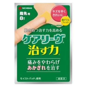 ニチバン｜ケアリーヴ 治す力 T型サイズ指先用 8枚入｜ｹｱﾘ-ｳﾞﾅｵｽﾁｶﾗﾕﾋﾞｻｷﾖｳ
