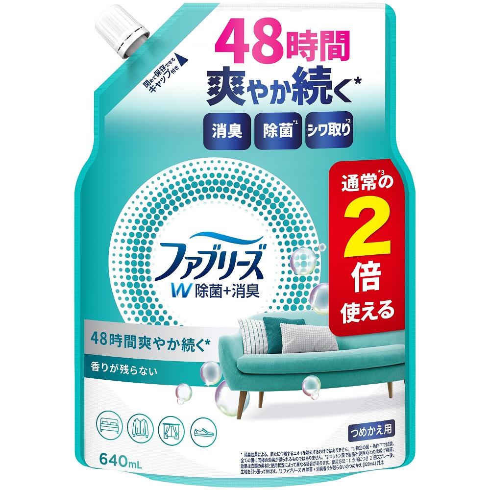 ファブリーズW除菌370ml | P＆GJapan | フアブリ-ズW