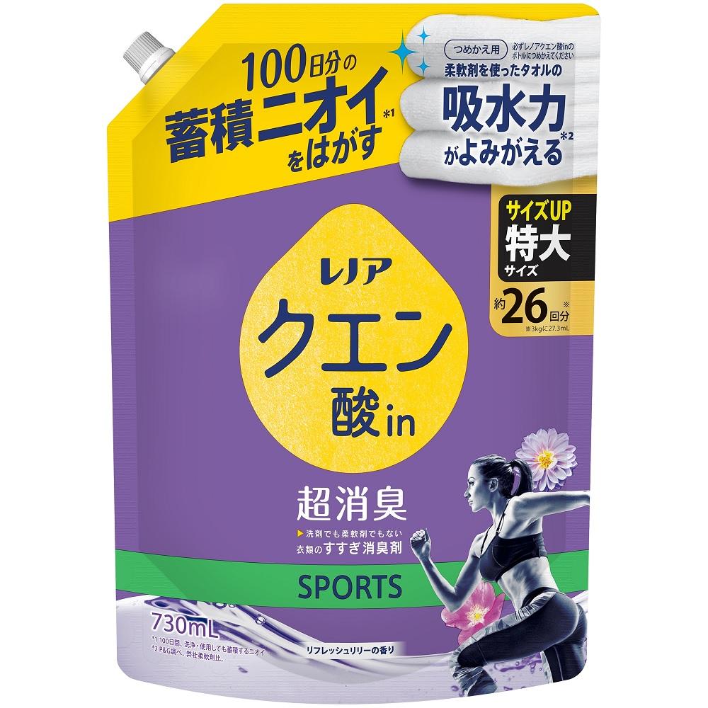 レノアクエン酸in超消臭SPORTSリフレッシュリリーの香り