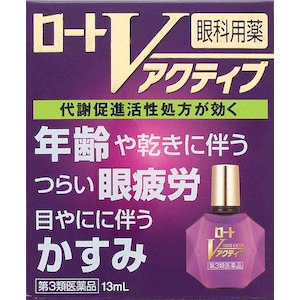 ロート製薬｜ロートVアクティブ 13ml｜ﾛ-ﾄVｱｸﾃｲﾌﾞ13ML