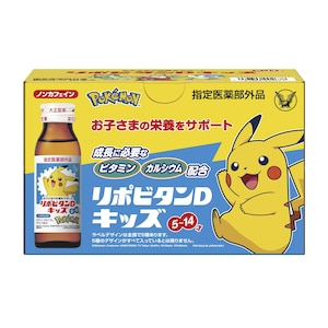 大正製薬｜リポビタンDキッズ 50ml×10本｜ﾘﾎﾟﾋﾞﾀﾝDｷﾂｽﾞ50MLX10