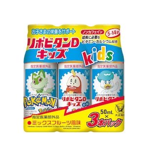 大正製薬｜リポビタンDキッズ 50ml×3本｜ﾘﾎﾟﾋﾞﾀﾝDｷﾂｽﾞ50MLX3