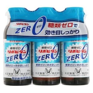 大正製薬｜リポビタンZERO（100ml×3本）｜ﾘﾎﾟﾋﾞﾀﾝZERO 100MLX3P