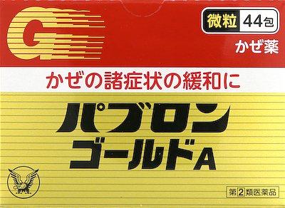 パブロンゴールドa 微粒 44包 Joshin Webショップ 通販 大正製薬 パブロンゴ ルドa 44hn