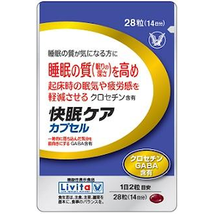 大正製薬｜快眠ケア カプセル 28粒（14日分）｜ｶｲﾐﾝｹｱｶﾌﾟｾﾙ 14ﾆﾁﾌﾞﾝ