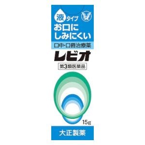 大正製薬｜レビオ 15g｜ﾚﾋﾞｵ