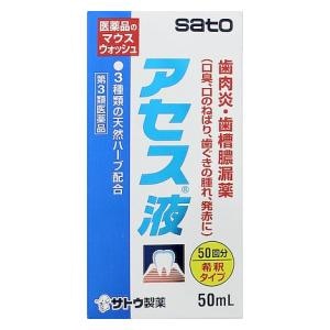 佐藤製薬｜アセス液 50ml｜ｱｾｽｴｷ 50ML