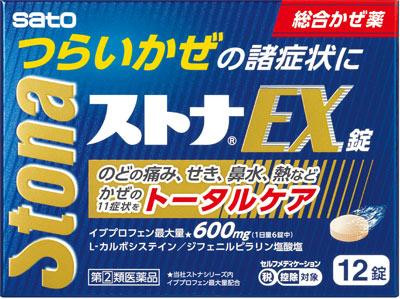 タカスクリーム EX