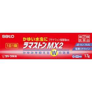 ��������b���}�X�g��MX2 17g�b�Ͻ��MX2 17G
