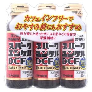 ��������b�X�p�[�N�����P��DCF 50ml�~3�{�b���-��ݹ�DCF N