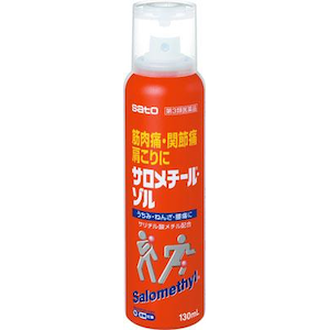 佐藤製薬｜サロメチール・ゾル 130ml｜ｻﾛﾒﾁ-ﾙｿﾞﾙ 130ML