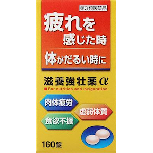 皇漢堂製薬｜滋養強壮薬α 160錠｜ｼﾞﾖｳｷﾖｳｿｳﾔｸｱﾙﾌｱ