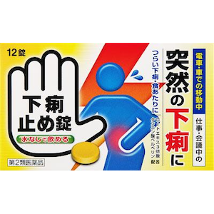 皇漢堂製薬｜下痢止め錠「クニヒロ」 12錠｜ｺｳｶﾝﾄﾞｳｹﾞﾘﾄﾞﾒｼﾞﾖｳ12T