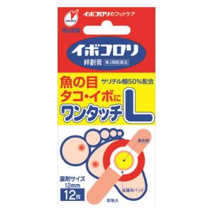 イボコロリ絆創膏 ワンタッチl 12枚 Joshin Webショップ 通販 横山製薬 イボコロリバンソウコウワンタツチl