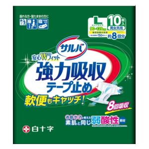 サルバ 安心Wフィット 強力吸収テープ止め L 10枚 | 白十字