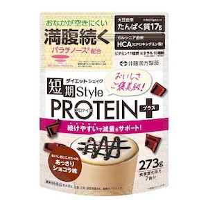 井藤漢方製薬｜短期スタイル　ダイエットシェイクＰＲＯＴＥＩＮ＋　273g｜ﾀﾝｷｽﾀｲﾙﾌﾟﾛﾃｲﾝ