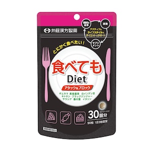 �䓡��������b�H�ׂĂ��_�C�G�b�g�@90���b�����DIET90T