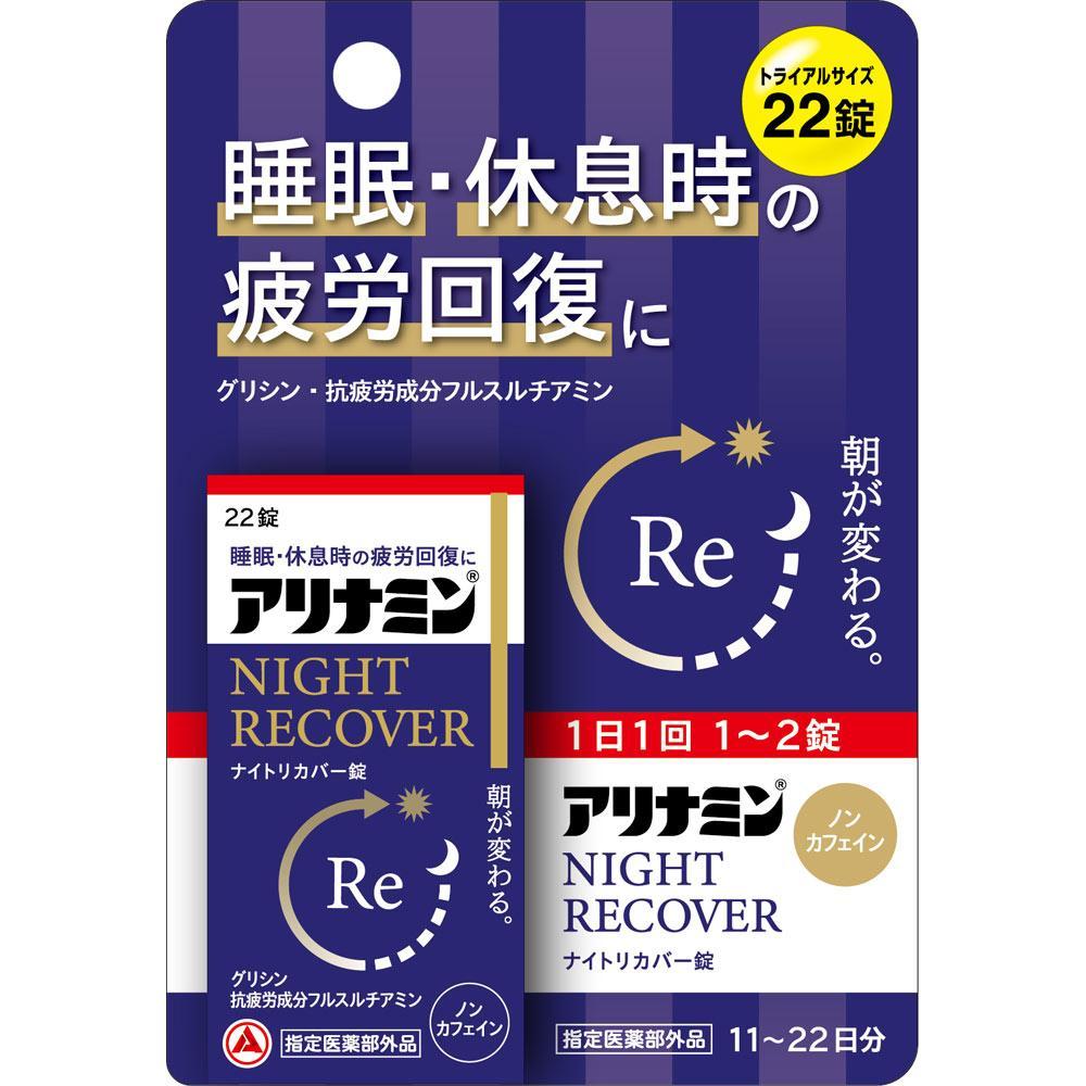医薬品 | 滋養強壮関連（指定医薬部外品） | ビタミン含有の滋養強壮