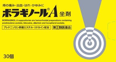 第(2)類医薬品】ザッスルAX坐剤 30個入 [5個セット] 【中外医薬