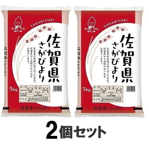 佐賀県産さがびより 5kg | ライスフレンド | サガケンサンサガビヨリ