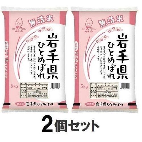 無洗米 岩手県産ひとめぼれ 5kg | ライスフレンド | ムセンマイイワテ